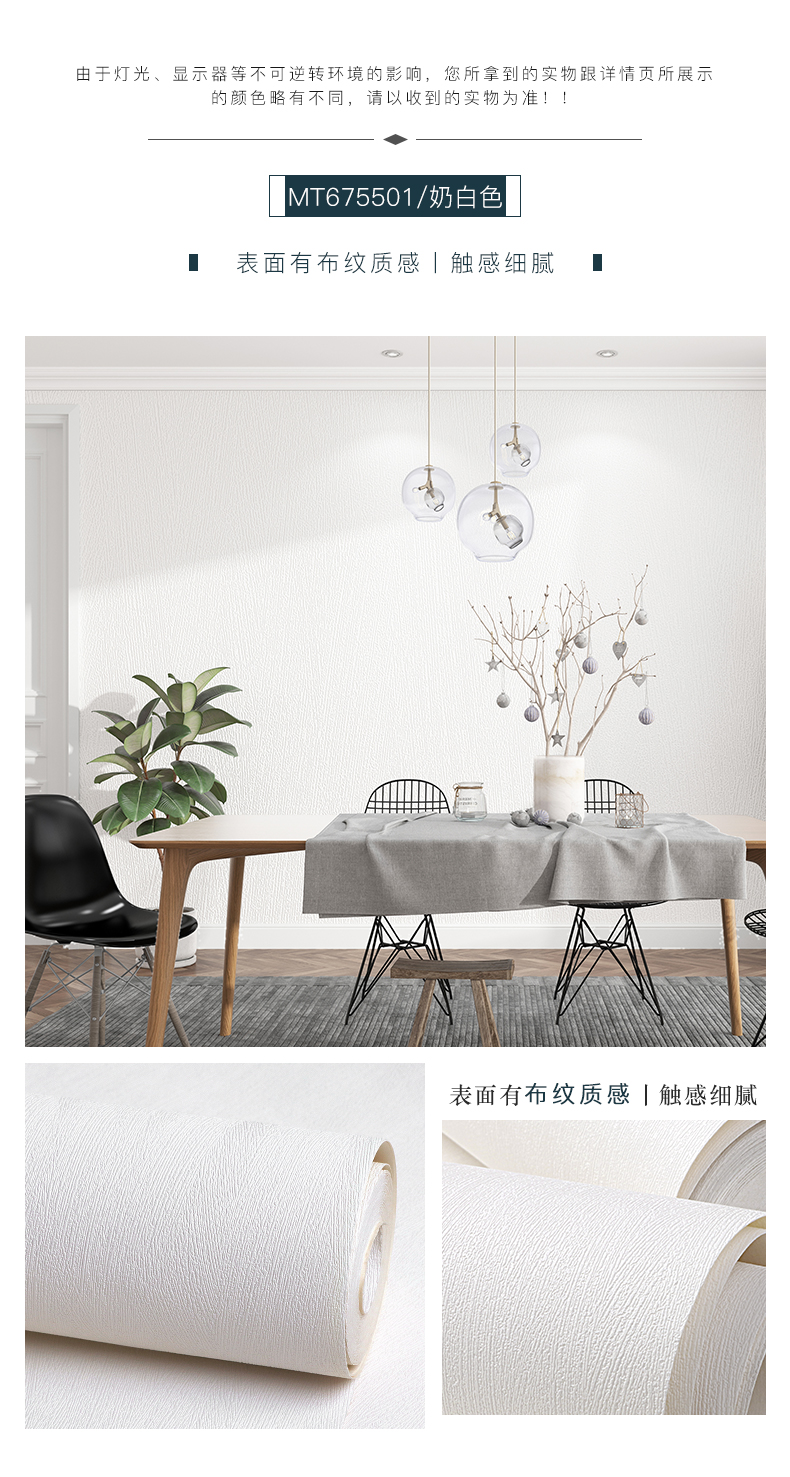 壁紙現代簡約純色白色墻紙素色純白服裝店壁紙客廳家用北歐ins風女裝 Yahoo奇摩拍賣 壁紙現代簡約純色白色墻紙素色純白服裝店壁紙客廳家用北歐ins風女裝 Yahoo奇摩拍賣