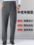 Мужские спортивные летние тонкие штаны, летняя одежда, для среднего возраста