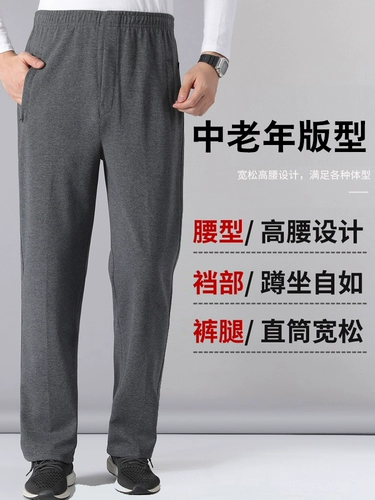 Мужские спортивные летние тонкие штаны, летняя одежда, для среднего возраста