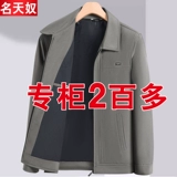 Весенняя куртка, 70 лет, 80 лет