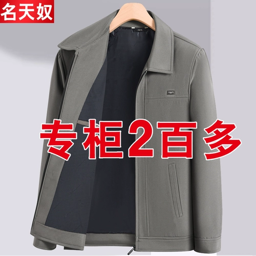 Весенняя куртка, 70 лет, 80 лет