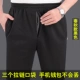 Quần thể thao trung niên nam cộng với nhung dày trung niên lỏng lẻo quần dài mùa xuân và mùa thu mẫu cha già quần thun eo quần jean nam hàng hiệu