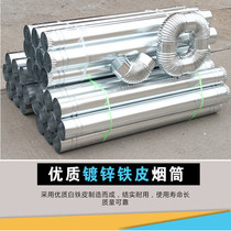 Smoke pipe smoke pipe smoke interface chimney household wood stove special anti-backwind elbow pipe
