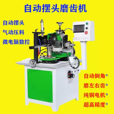 Automatic saw blade grinding machine adjustable speed circular saw blade left and right tooth grinding machine high precision water gear grinding machine