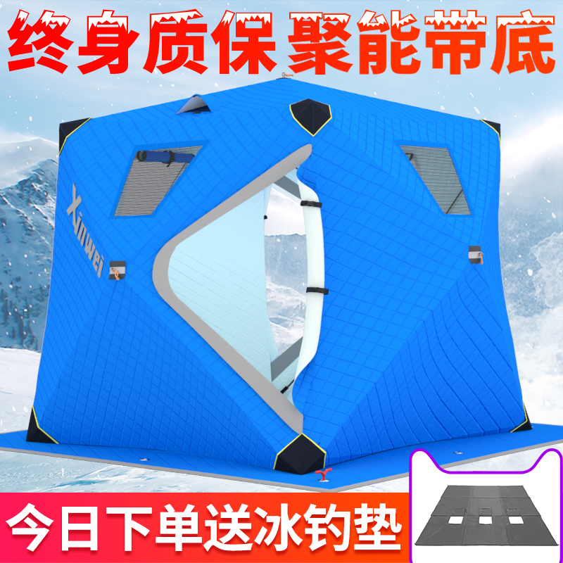 Winter fishing tent warm and cold special thickened fishing house windproof outdoor camping ice fishing equipment winter cotton tent