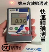 Industrial electrostatic detector FMX-004 electrostatic field tester high precision surface electrostatic voltage test instrument