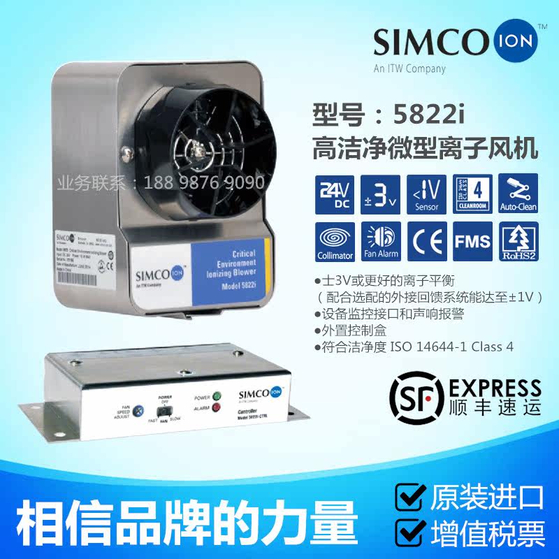 Original loaded import SIMCO 5822i micro-ion ventilator High clean industry to remove electrostatic plasma fan