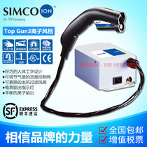 Japan original SIMCO-ION Top Gun3 ion wind gun TG-3 high clean ion electrostatic dust gun