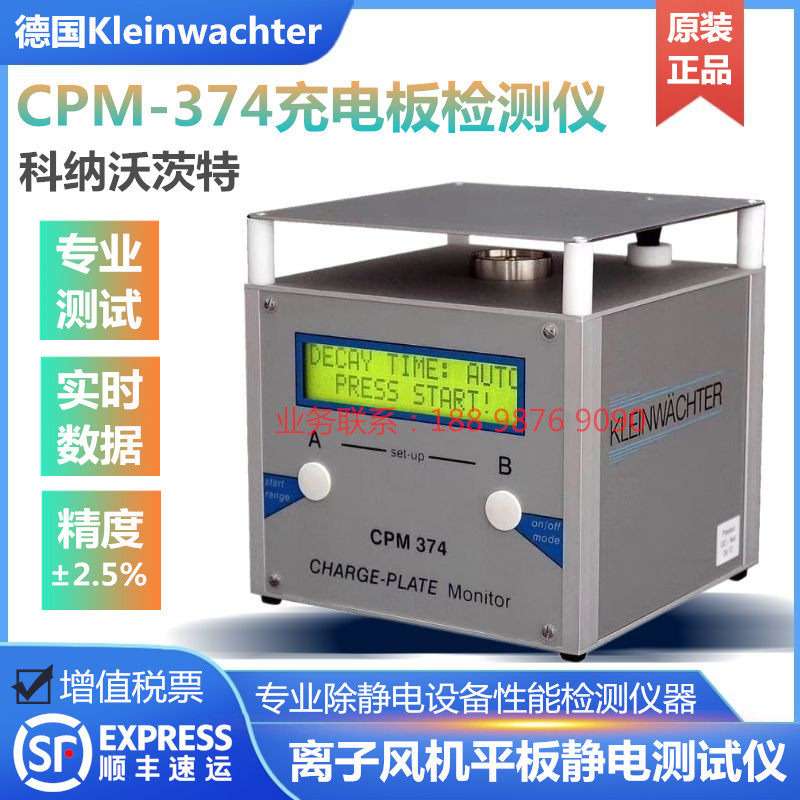 German Kleinwachter Konavoct CPM374 electrostatic tester professional ion ventilator detector