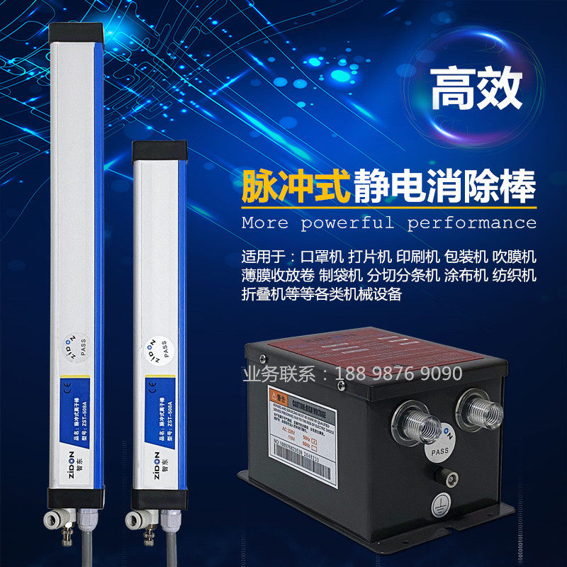 Mask-beating machine with electrostatic-ion wind rod non-woven electrostatic eliminator trademark machine labelling machine to go to static stick-Taobao