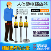 Innins-safe human body static eliminator electrostatic release ball instrument with sound and light indication to eliminate human static touch ball