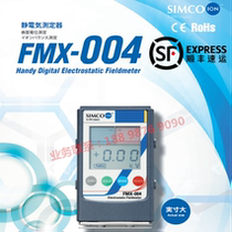 Industrial Electrostatic voltmeter high precision FMX-004 electrostatic tester high precision anti-static test instrument