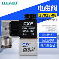Solenoid valve 2V025-08 Yard passenger type second two-pass electromagnetic directional valve 2-hole valve normally closed 220v24v12v