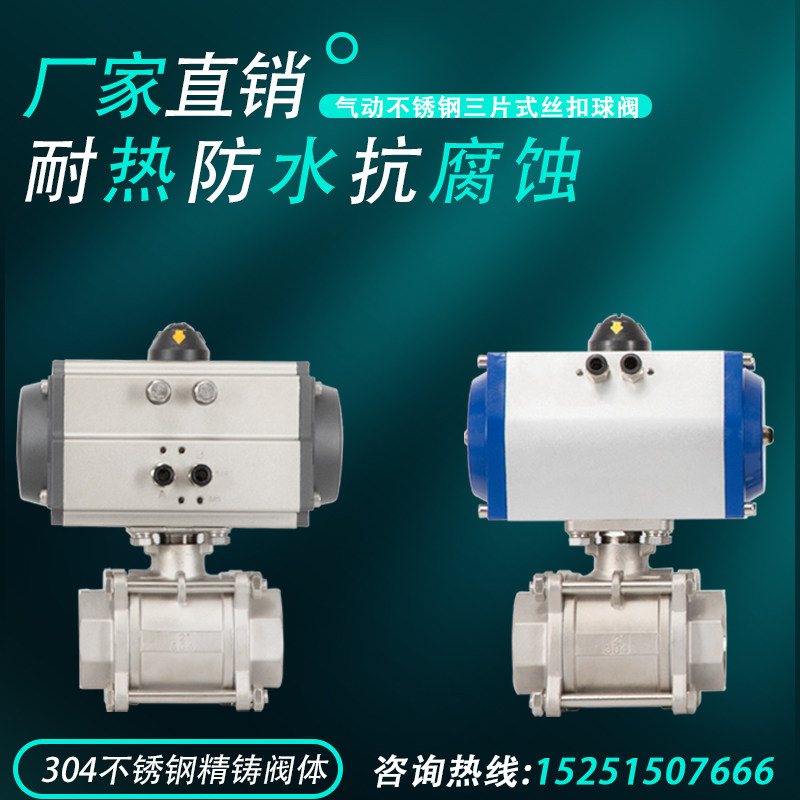 Q611F-16P pneumatic quick cut off valve pneumatic stainless steel three-piece wire ball valve DN15 20 25 32