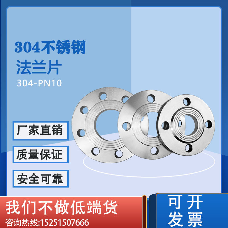 Custom 304 stainless steel flange sheet national scale PN10KG flat welding flange DN100 non-labeled carbon steel flange