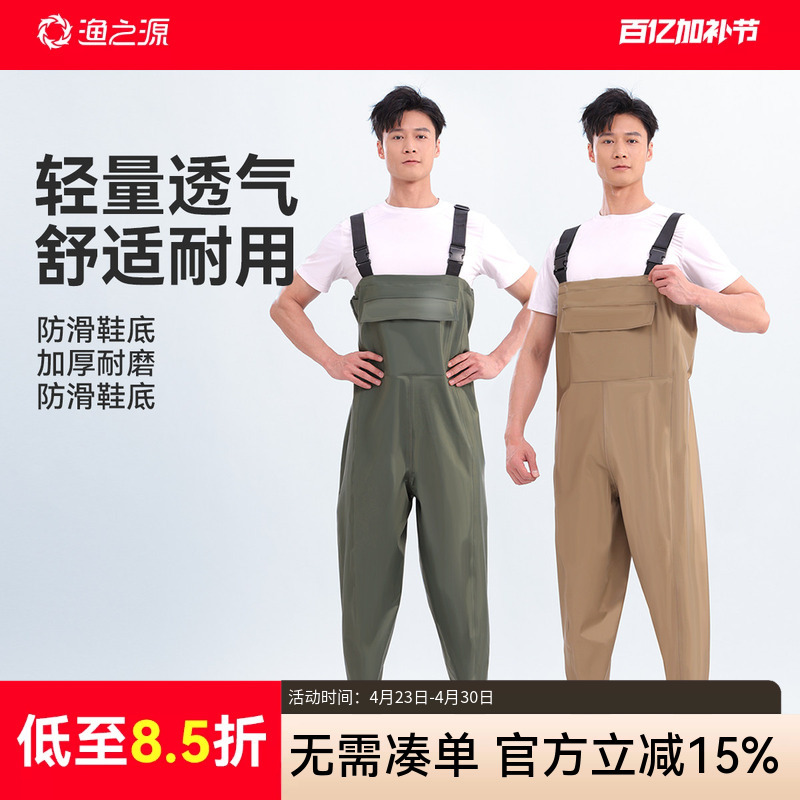 Fishing Source Waders, Rain Pants with Integrated Rain Boots, Taslon Lure Fishing Half-Body One-Piece Wading Pants, Fishing Clothing