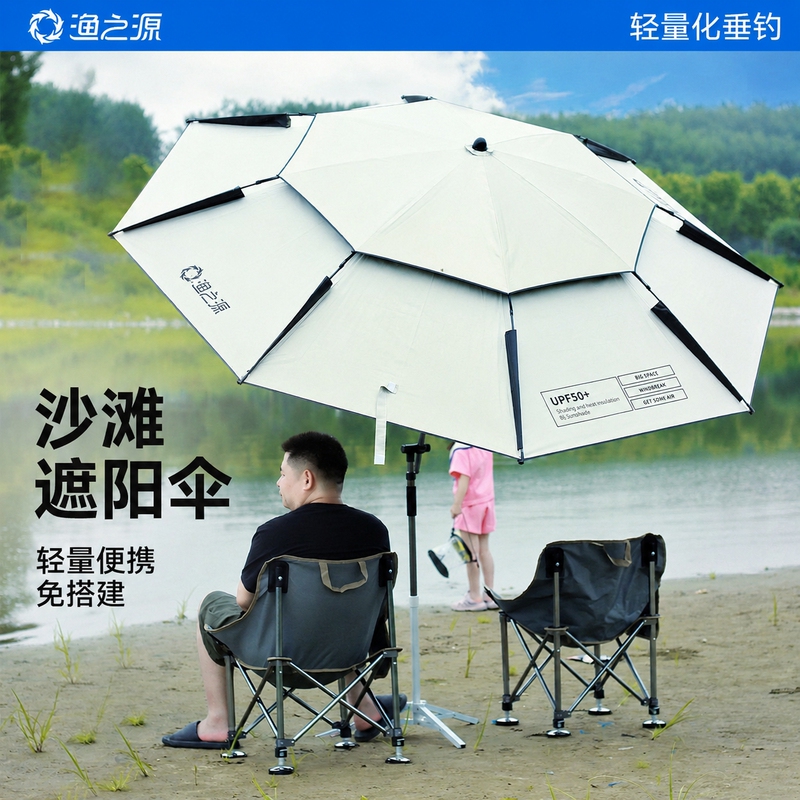 Yuzhiyuan Beach Umbrella Outdoor Portable Sunshade Camping Umbrella 2026 New Model Special Folding Stall Sun Umbrella