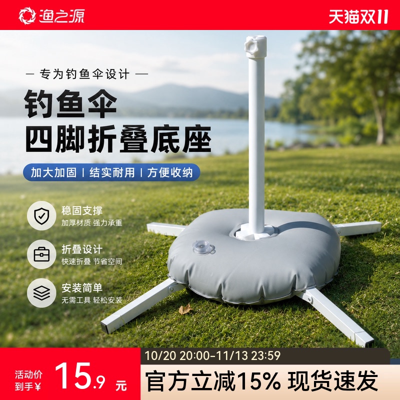 Fishing Umbrella Outdoor Umbrella Stand Sunshade Umbrella Base Four-Leg Folding Base Sunshade Umbrella Base Fixed Base