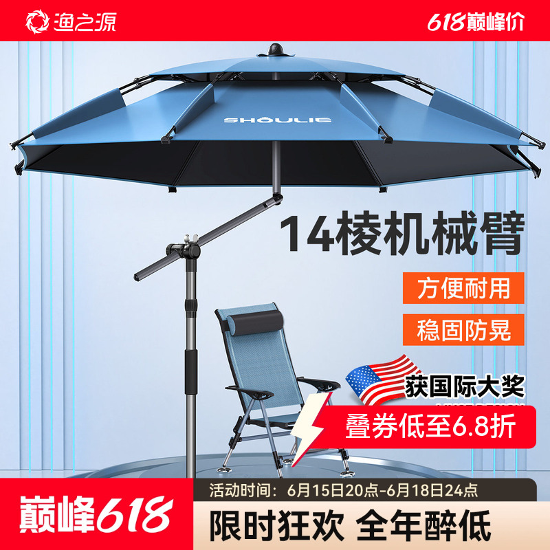 Fishing Umbrella, Sunshade for Outdoor Fishing, Special Sun Protection, Mechanical Arm, New Fishing Umbrella, Camping Umbrella Fishing Umbrella, Sunshade for Outdoor Fishing, Special Sun Protection, Mechanical Arm, New Fishing Umbrella, Camping Umbrella