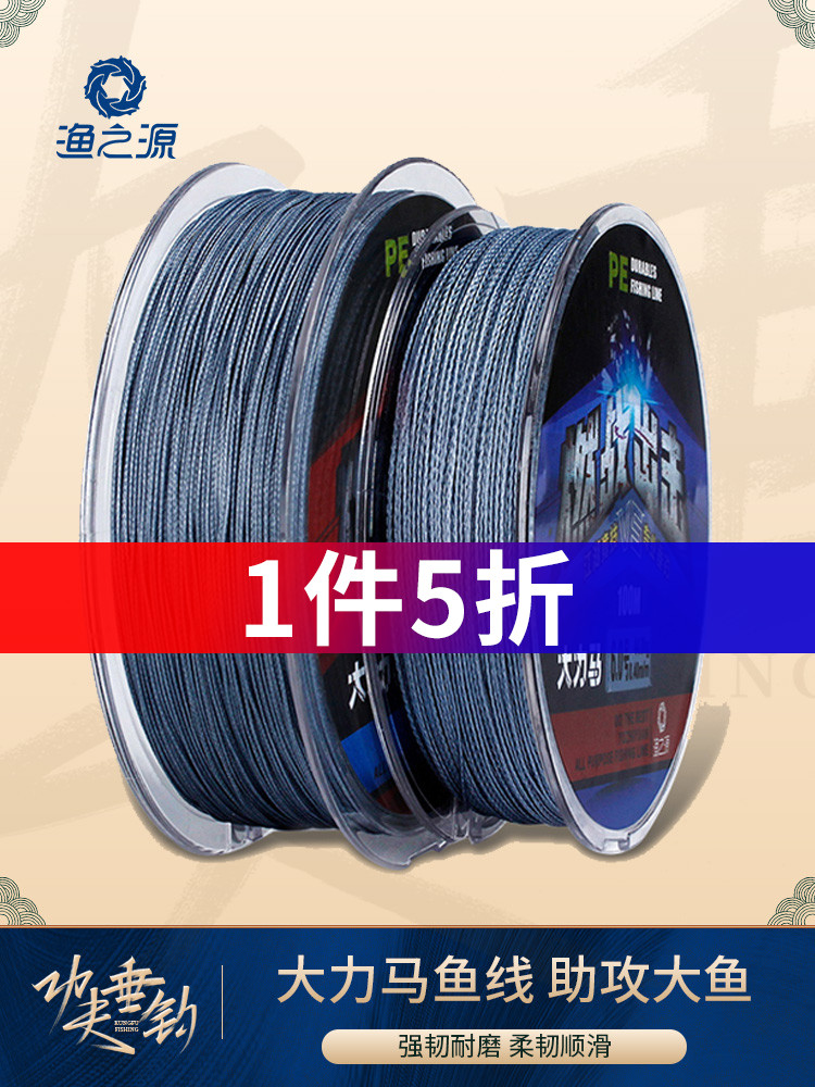 Yuzhiyuan Dali Horse line Finished main sub-line 8 PE line 100 meters Luya big object line Large horsepower fishing line