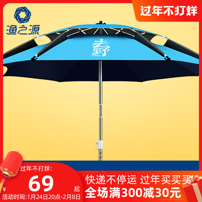 Fishing Source 2021 New Fishing Umbrella Large Fishing Umbrella Universal Folding Thickened Rainproof Umbrella Shade Rainproof Fishing Umbrella