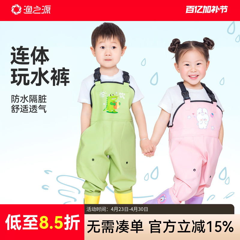 Yuzhiyuan Children's Water Play Jumpsuit, Beachcombing Gear, Full-Body Waterproof Baby Beachcombing Suit with Rain Boots Integrated