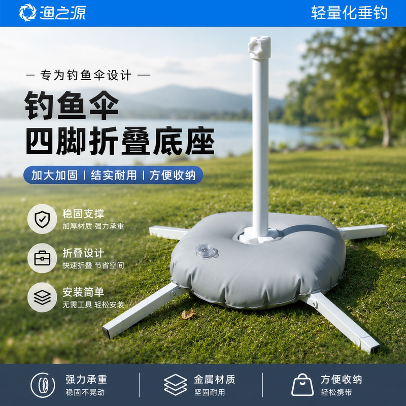 Fishing Umbrella Outdoor Umbrella Stand Sunshade Umbrella Base Four-Leg Folding Base Sunshade Umbrella Base Fixed Base Fishing Umbrella Outdoor Umbrella Stand Sunshade Umbrella Base Four-Leg Folding Base Sunshade Umbrella Base Fixed Base