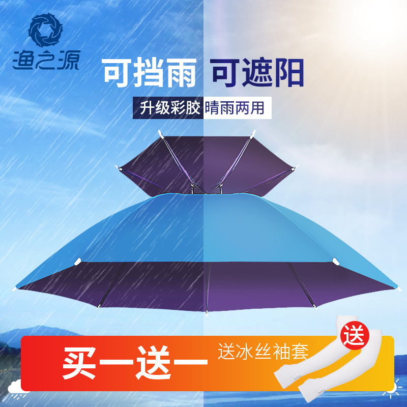 Yuzhiyuan fishing umbrella hat Head-mounted umbrella hat Sunscreen folding overhead umbrella Double-layer large sunshade rain hat umbrella