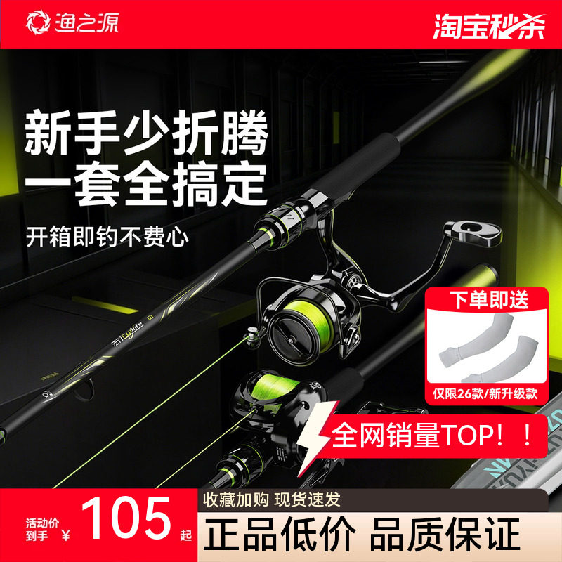 Yuzhiyuan ルアーロッド コンプリートセット、初心者向け、新スタイル、ストレートスピン、ロングキャスト、本格ルアーフィッシングロッド