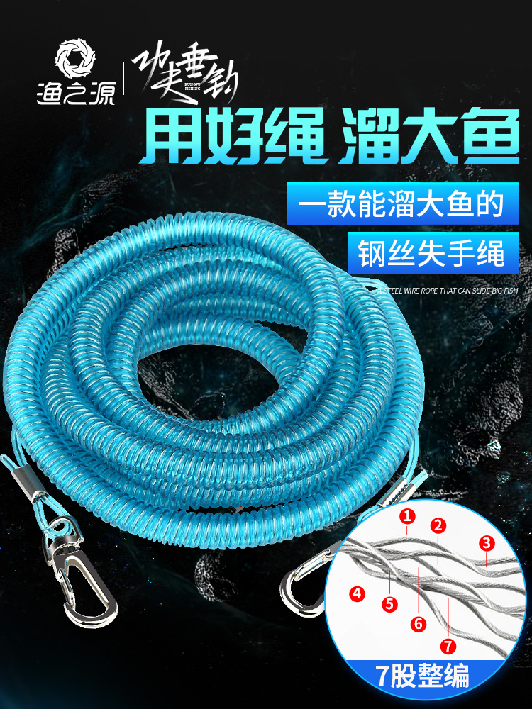 Fishing source Fishing missed rope Fishing tackle Large object special fishing rod leaping fish high elastic steel wire automatic retraction