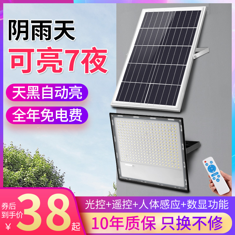 Solar outdoor light Garden light Household 100W indoor lighting Super bright new rural outdoor waterproof induction street light