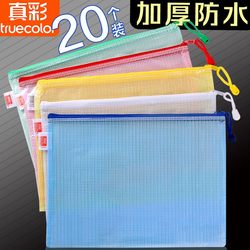 Zhencai 20 thickened file bag transparent plastic grid gaming zipper bag elementary school students large -capacity A4 test paper storage bag students used stationery bag file file file folder office supplies