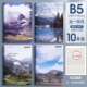 [Une Wing] B5 как порыв из 10 книг