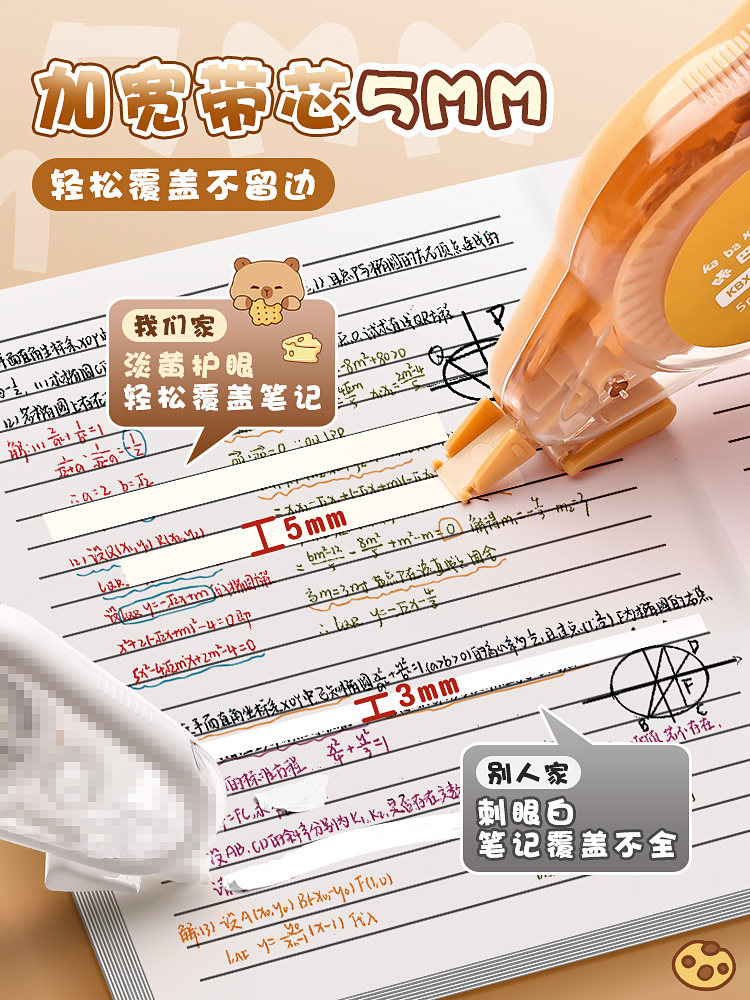 Kapibala Correction Tape for Elementary and Middle School Students, Economical Pack, Smooth Correction Tape, Large Capacity, Silent Correction Tape, Portable Correction Fluid, Cute and Stylish Correction Tape for Girls