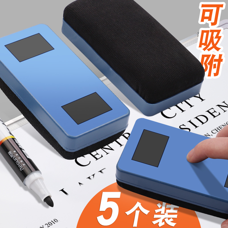 Absorbable whiteboard wipe magnetic whiteboard wipe blackboard wiping flannel cloth drawing board wiping school blackboard wiping electronic glass whiteboard rubbing magnetic whiteboard rubbing chalk rubbing green board rubbing water washable dustless brush