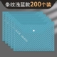 [Толстая модель] прозрачная инсталляция Blue/200