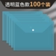 [Толстая модель] прозрачная установка синего/100