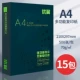 [3 коробки и 15 упаковок] 70 граммов бумаги A4 15 упаковок из 7500 штук (классические модели)