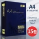 [3 коробки и 15 упаковок] 70 граммов бумаги A4 15 упаковки в общей сложности 7500