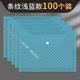 [Горячая рекомендация/толстая модель] прозрачная косое синее/100 установка