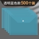 [Толстая модель] прозрачная установка синего/500