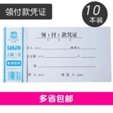亚兴 222-35-50 Платежный ваучер с платежом на наличные деньги.