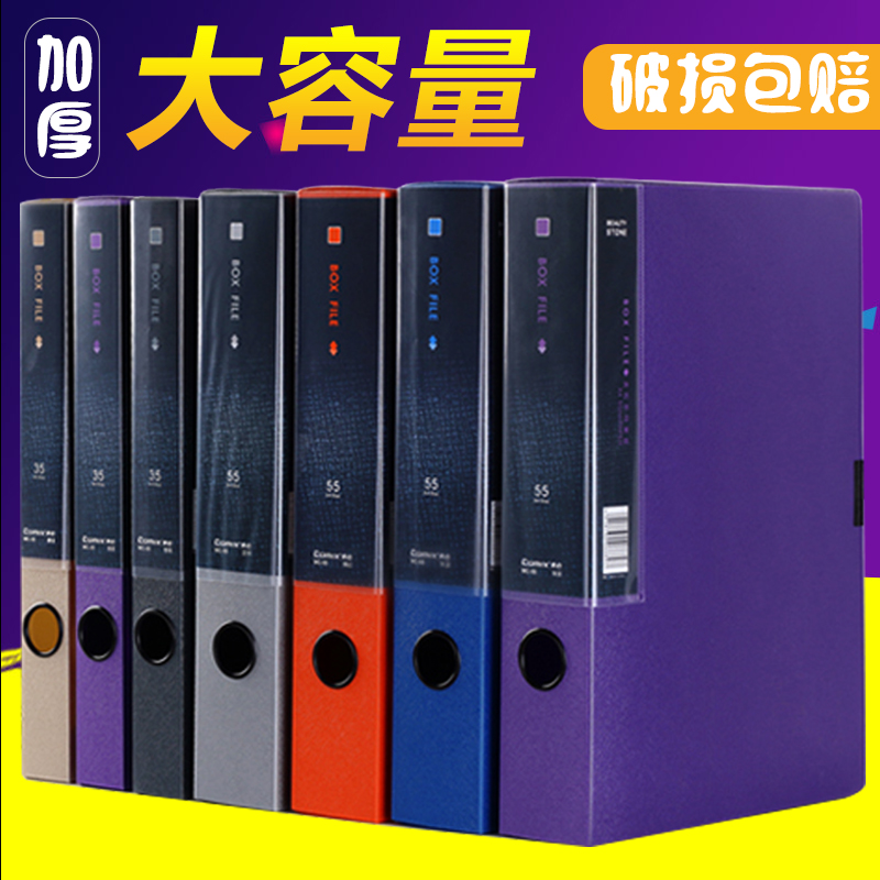 Qixin A4 file box 3 inch file box 55mm plastic data box office folder storage box kraft paper box