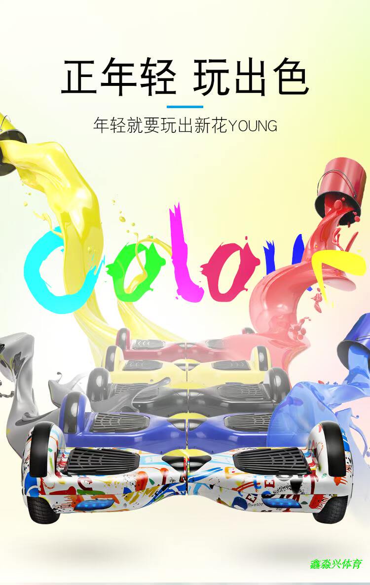 科迈通高性价比电动平衡车6.5寸高配水印易操