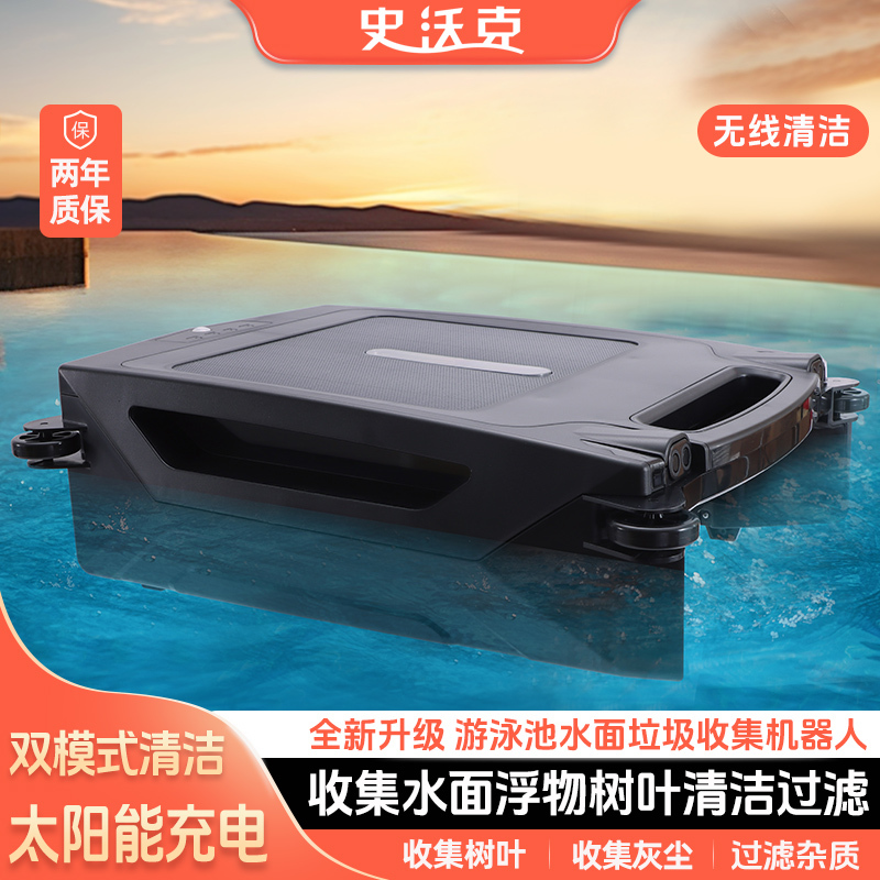 Swimming Pool Skimmer, Fish Pond Solar-Powered Cordless Pond Surface Filter, Foam Garbage Leaf Collector