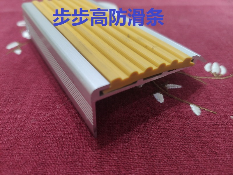 Aluminum alloy stairway stop slip strip step strips of step wrapping strips