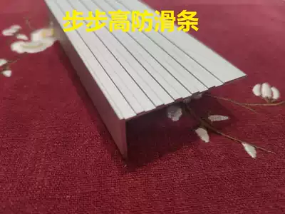 Simple aluminum alloy stair stop strip step press strip step edge strip