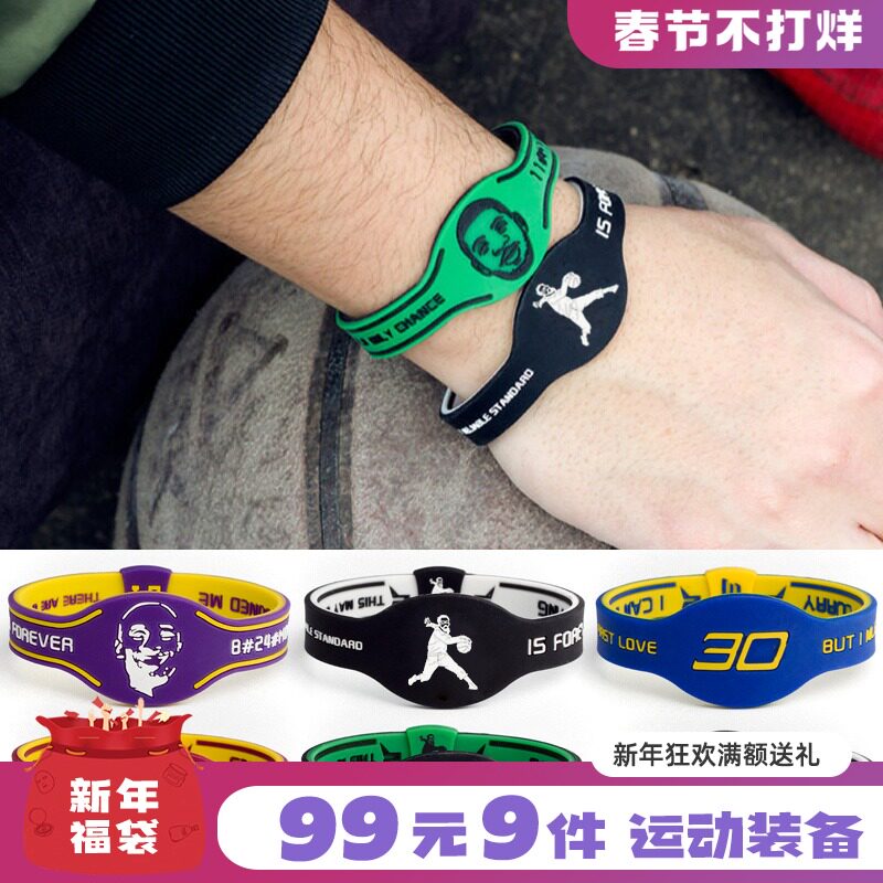 Star Head Basketball Bracelet Luminous Two-Sided Sports Wristband Couple Student Tide Sports Bracelet Men and Women
