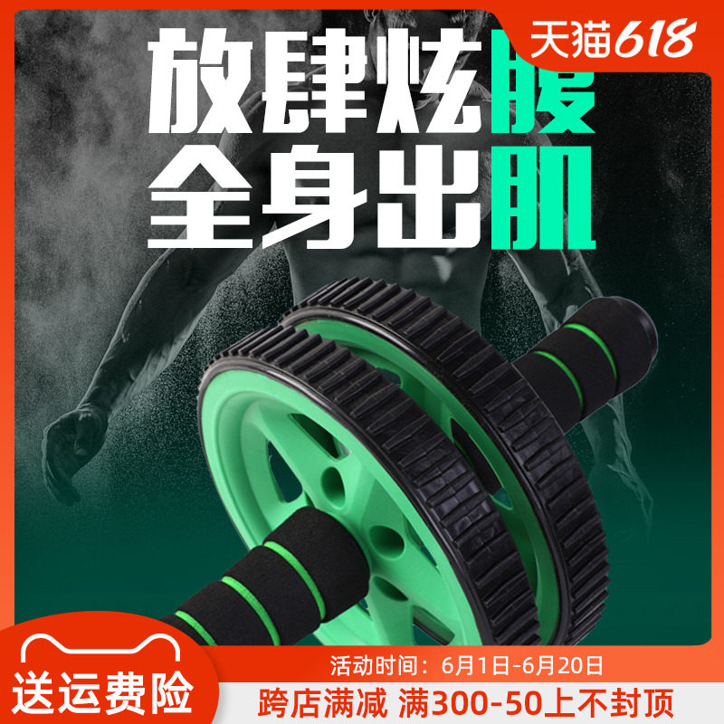 Bodybuilding wheel abdominal muscle roller men's fitness equipment Home Sport Volume belly Female beginner workout abdominal muscle slip rollers