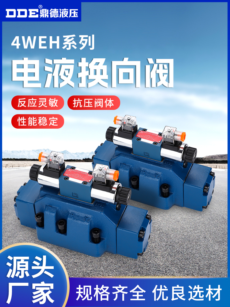 van một chiều thủy lực Van điện từ thủy lực đảo chiều van điện điều khiển thủy lực 4WEH16-25-32-50B24V/220V van điện từ thí điểm cac loai van thuy luc van xả áp thủy lực